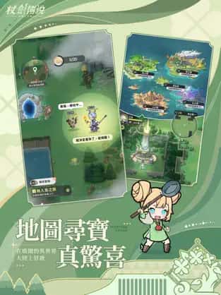 仗剑传说|手游